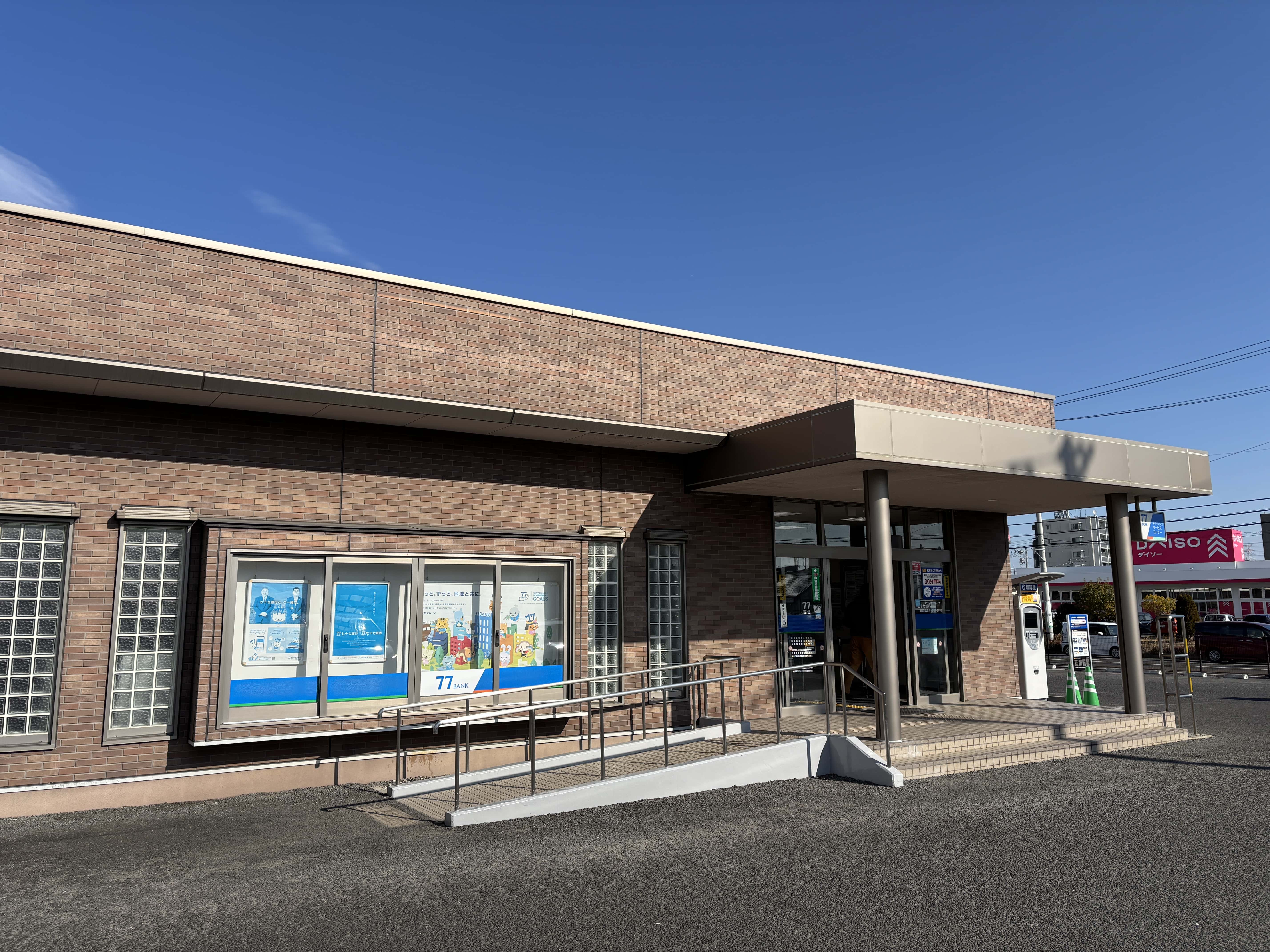 七十七銀行 岩切支店
